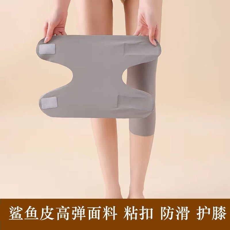 粘贴式保暖护膝 薄款透气膝盖护套