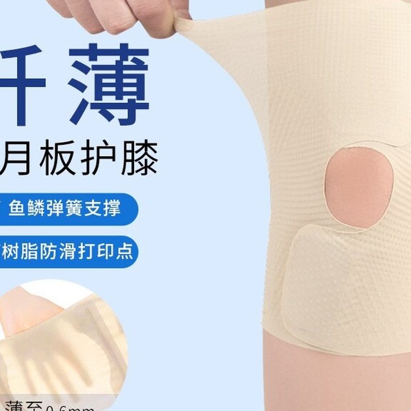 超薄运动护膝 关节保护套髌骨隐形护具 细节图1