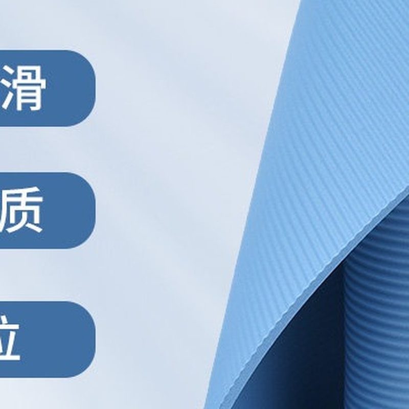 加厚加长瑜伽垫 防滑健身地垫家用 细节图2