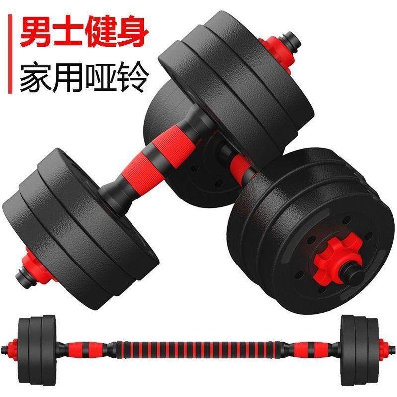 可调节哑铃套装 家用杠铃两用器材
