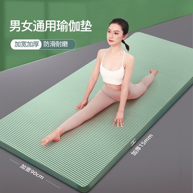 初学者瑜伽垫 防滑加厚宿舍健身垫