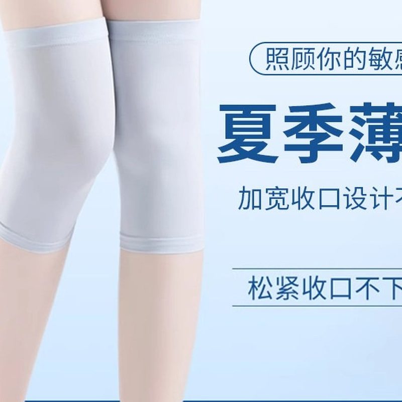 超薄护膝 夏季空调房防寒短款护套 细节图1