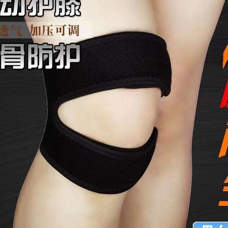 可调节髌骨带 跑步篮球膝盖固定护具 细节图1