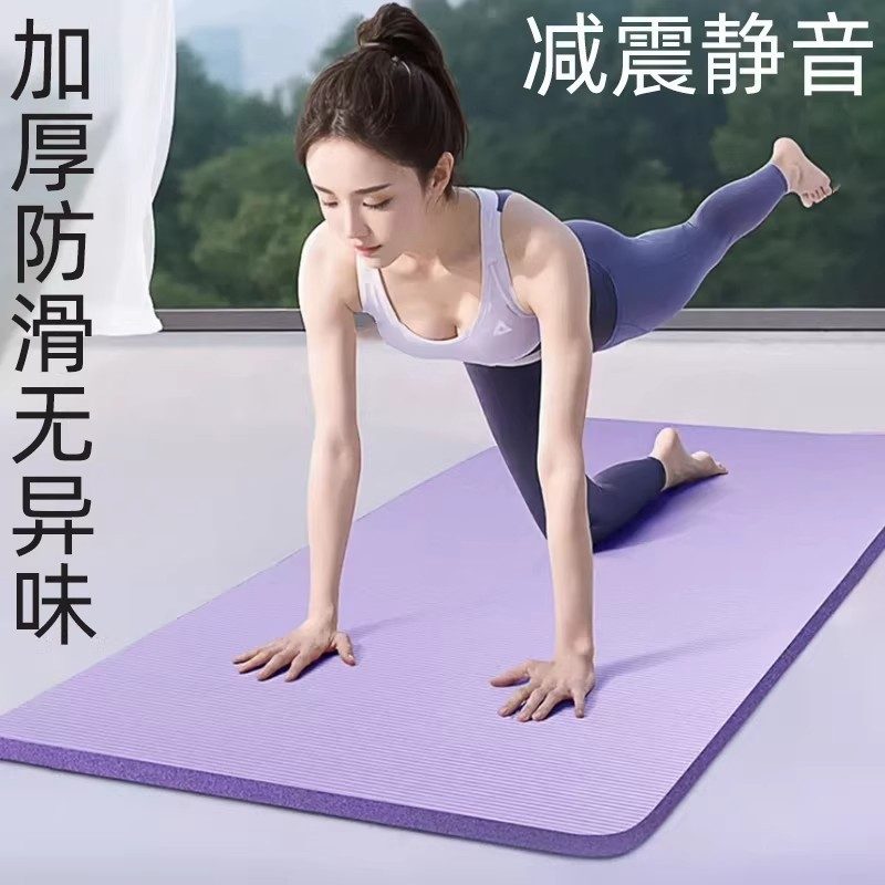 防滑瑜伽垫 加厚加宽静音练功健身毯