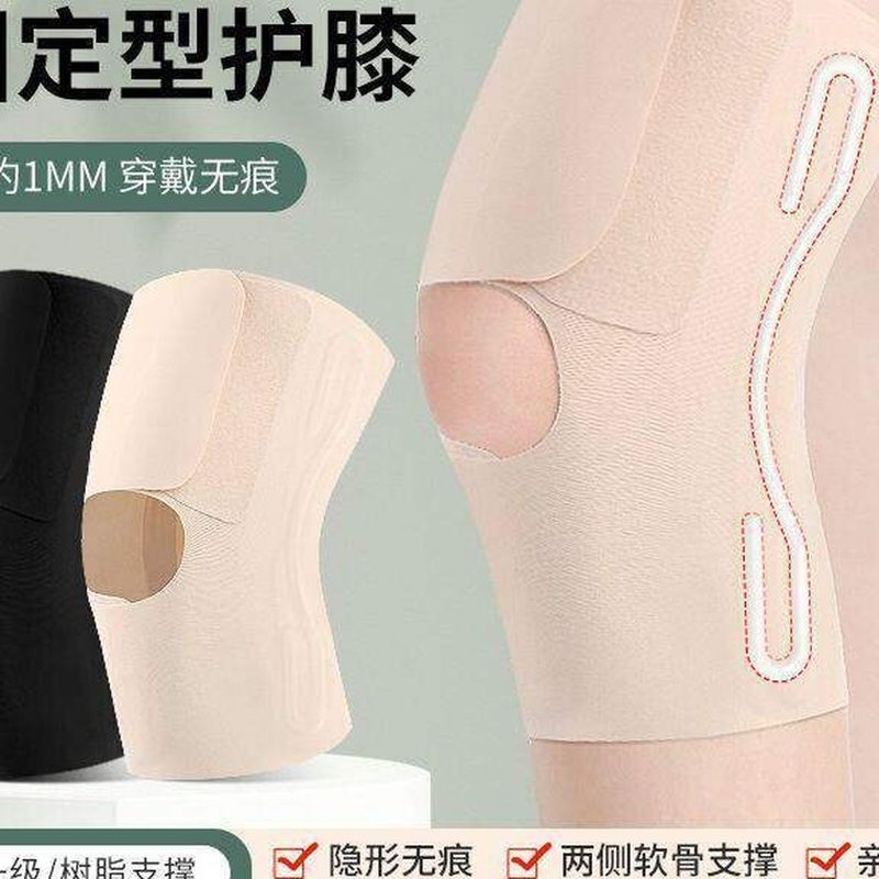 超薄护膝 半月板保护运动髌骨护具 细节图1
